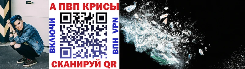 закладки  Ялуторовск  Alpha-PVP кристаллы 