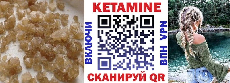 mega рабочий сайт  как найти   Ялуторовск  КЕТАМИН ketamine 